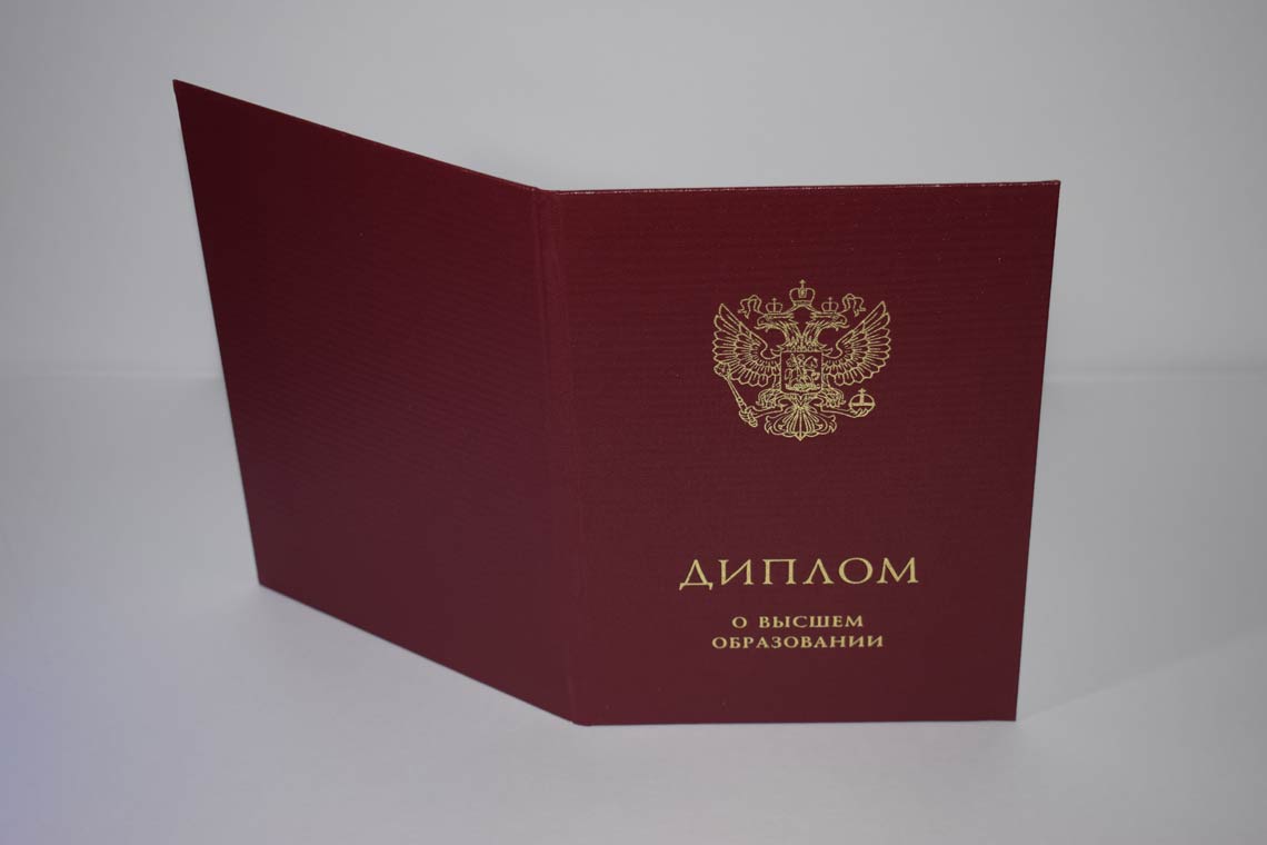 Красная корка диплома Бакалавра в Реутове 2013-2025