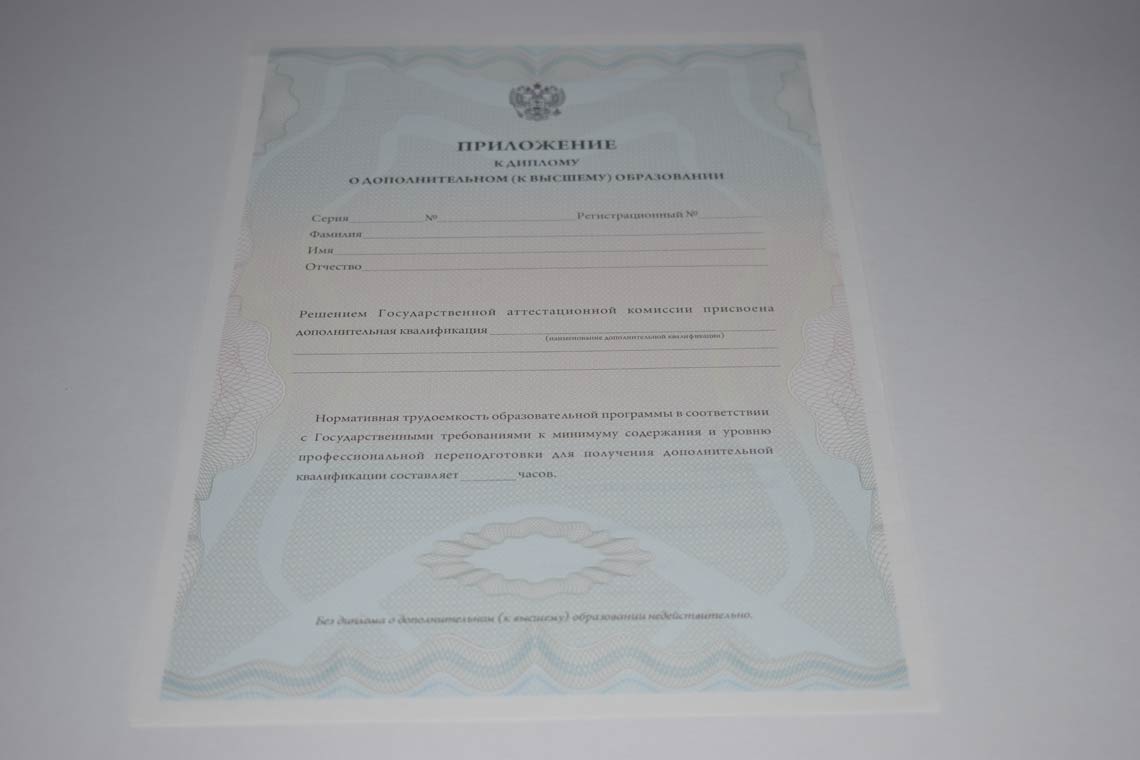 Диплом MBA 2011-2025 в Реутове приложение