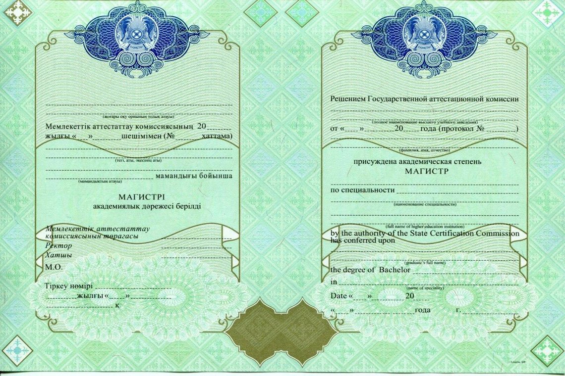 Казахский Диплом Магистра в Реутове