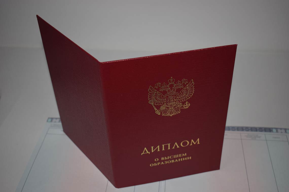 Красный Диплом Магистра с 2014-2025 в Реутове корка