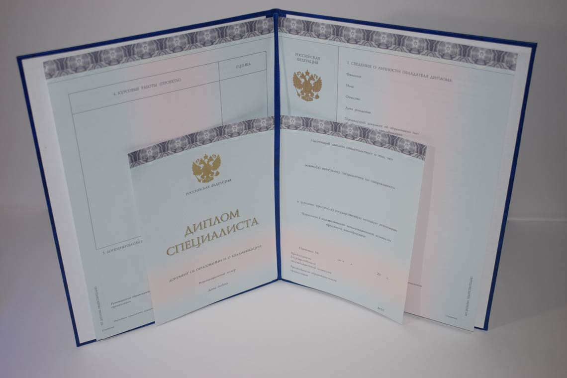 Диплом МГИМО 2014-2025 в Реутове
