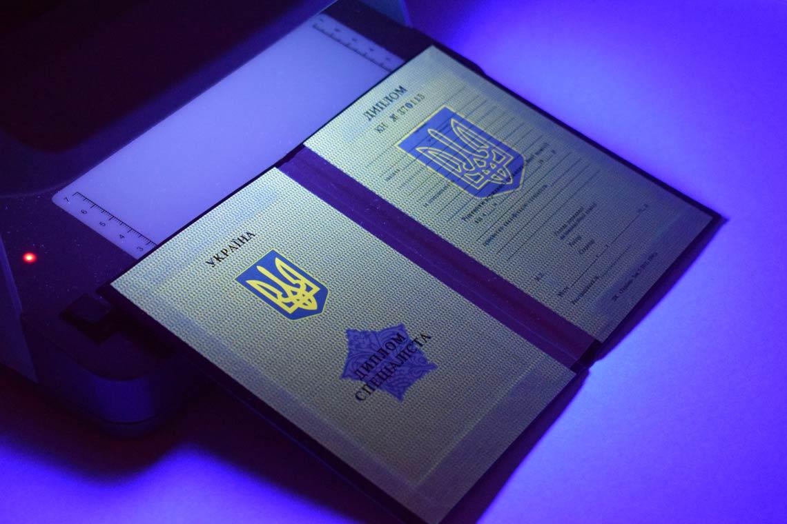 Украинский Диплом Вуза 1994-1999 в Реутове ультрафиолет