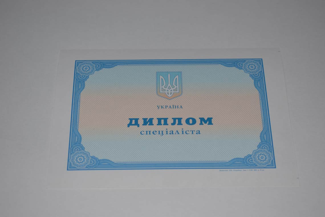 Украинский Диплом Вуза 2000-2025 в Реутове